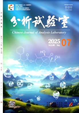 分析试验室杂志